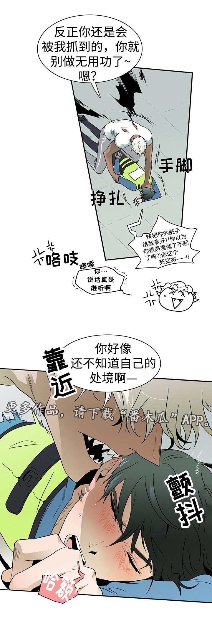 第12章：处境