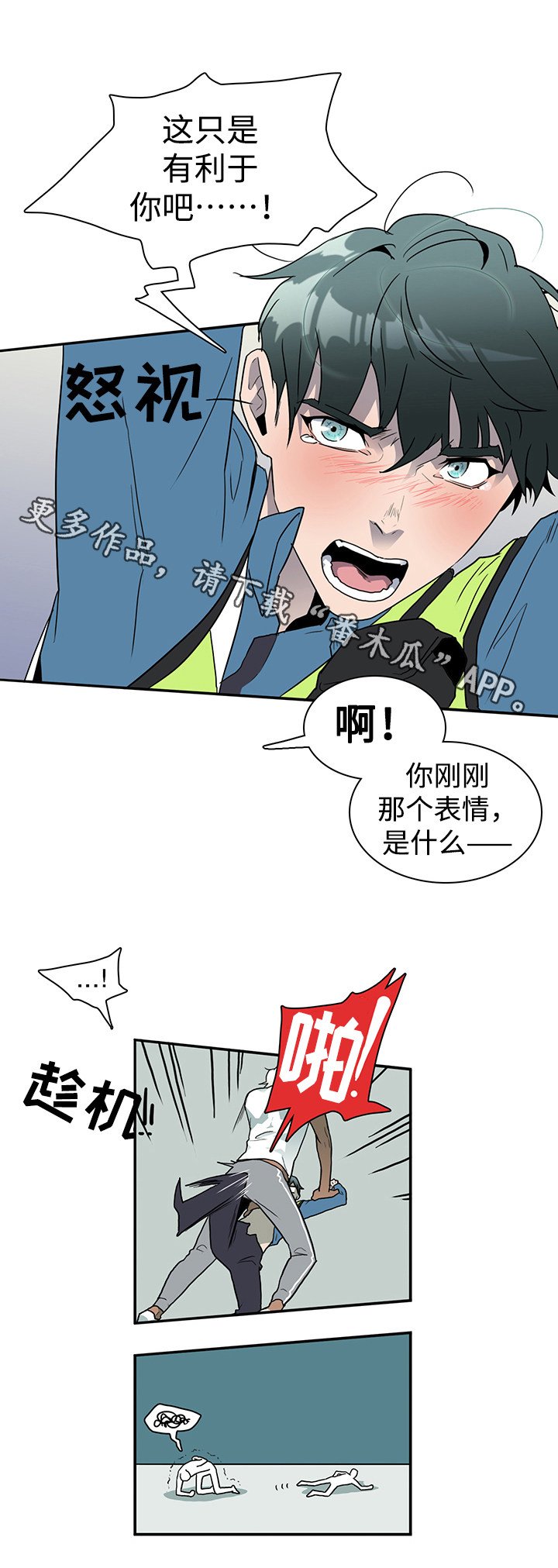 第12章：处境