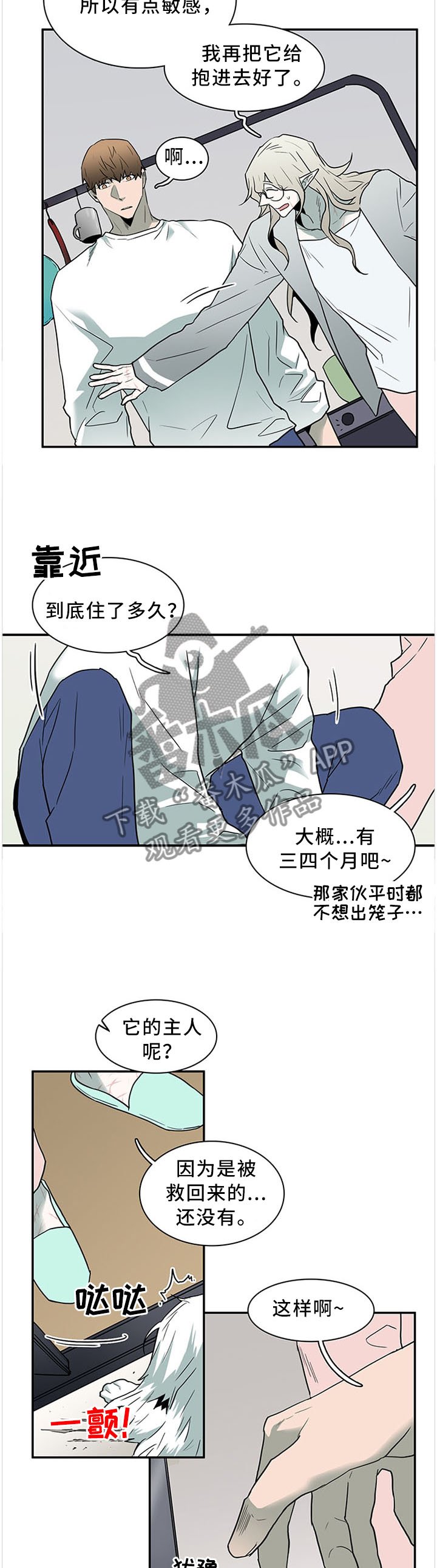第120章：温暖的感觉