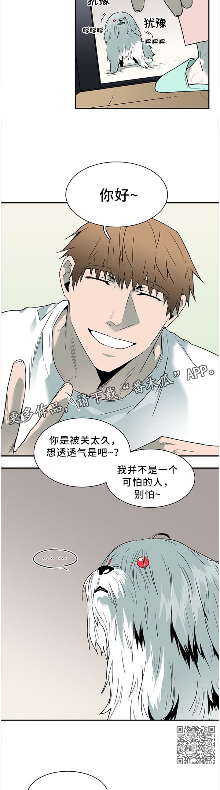 第120章：温暖的感觉