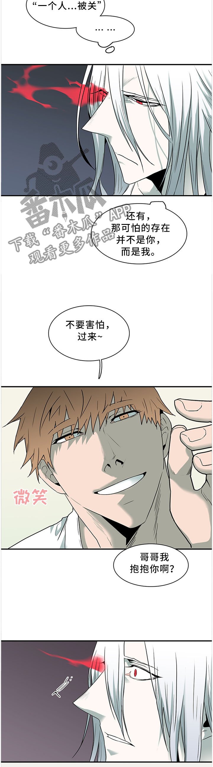 第120章：温暖的感觉