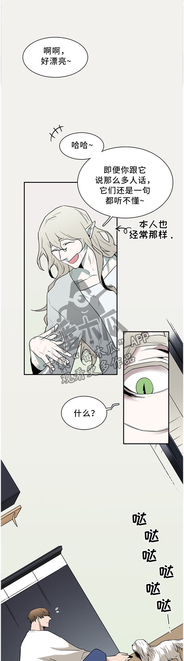 第120章：温暖的感觉