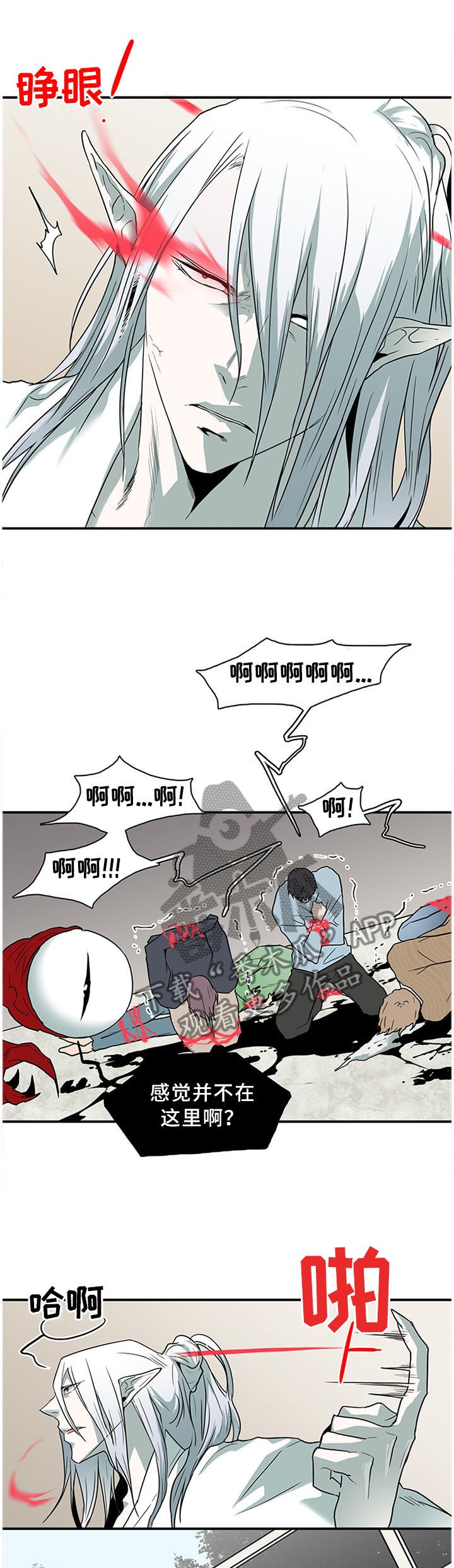 第121章：气息