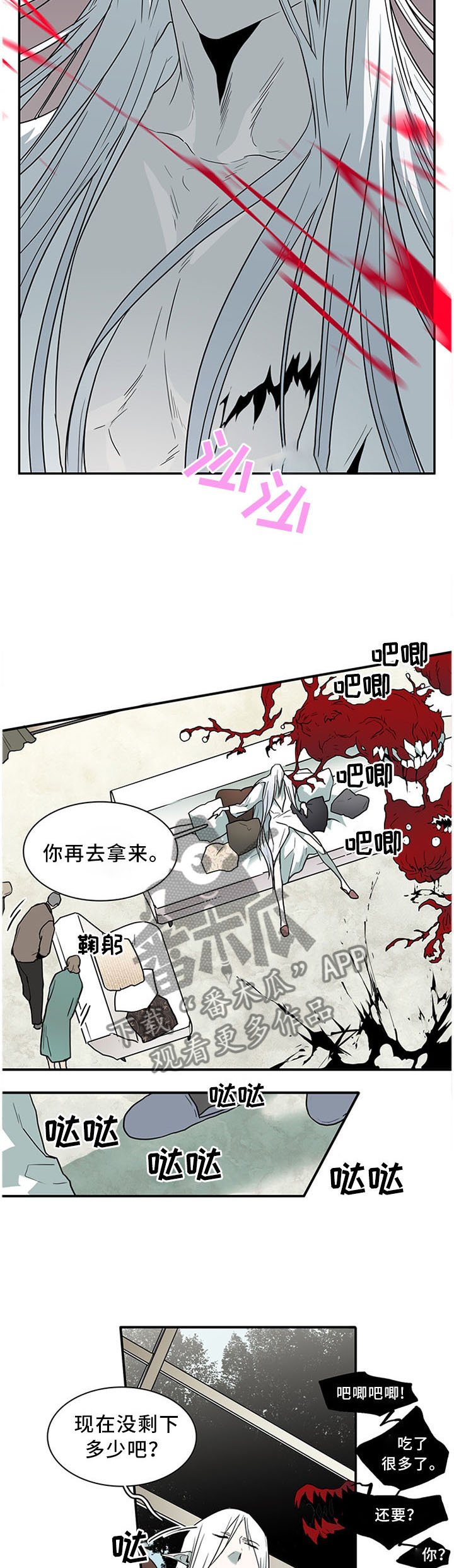 第121章：气息