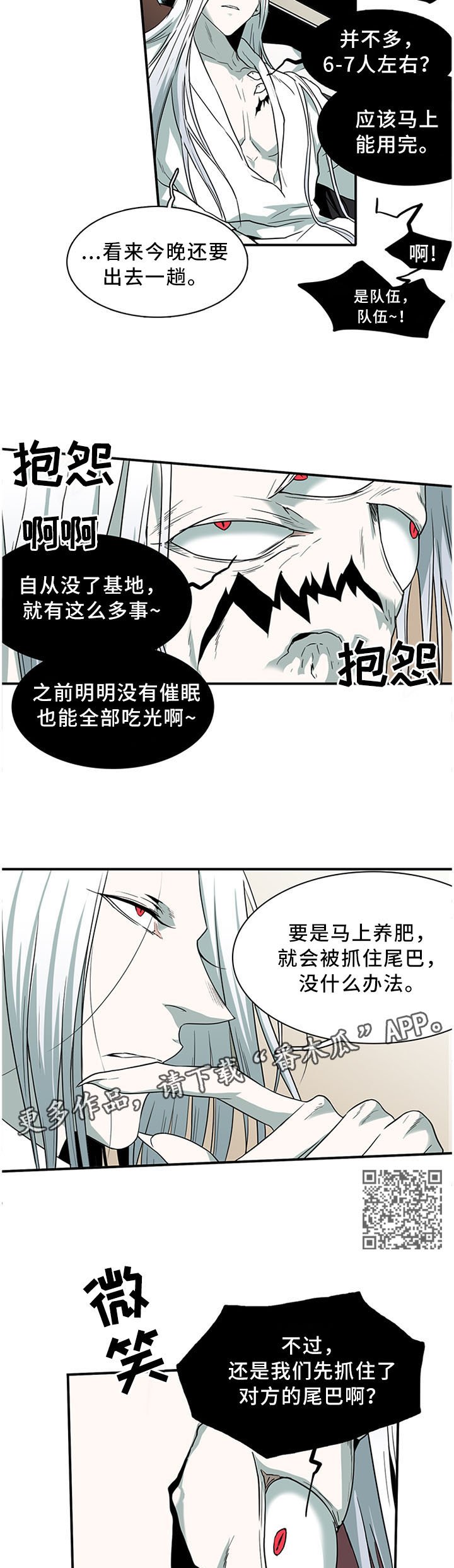 第121章：气息