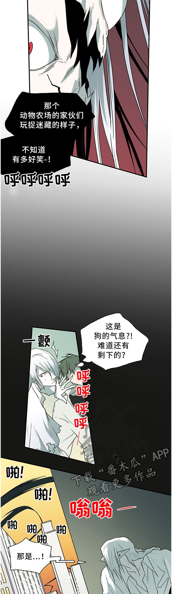 第121章：气息