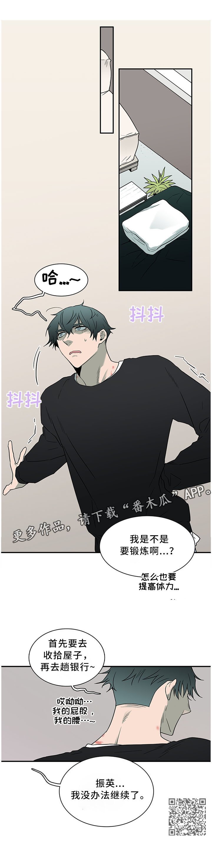 第121章：气息