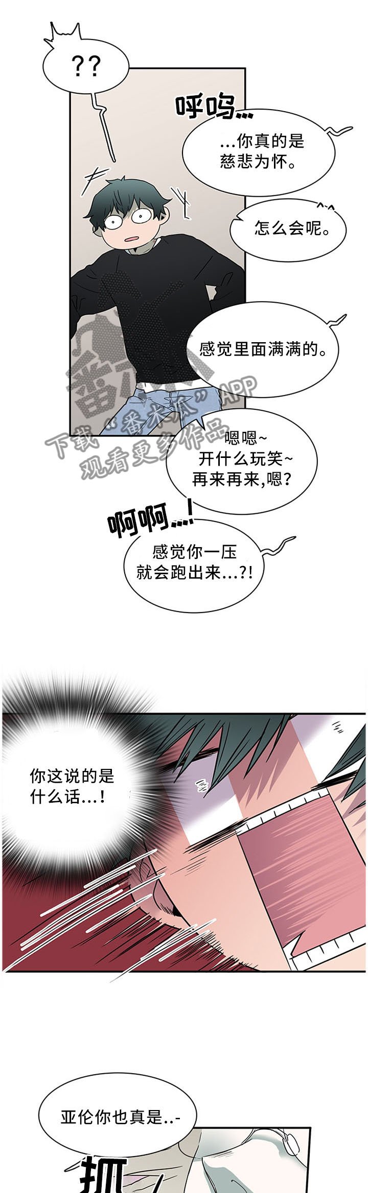 第122章：力量逐渐变强