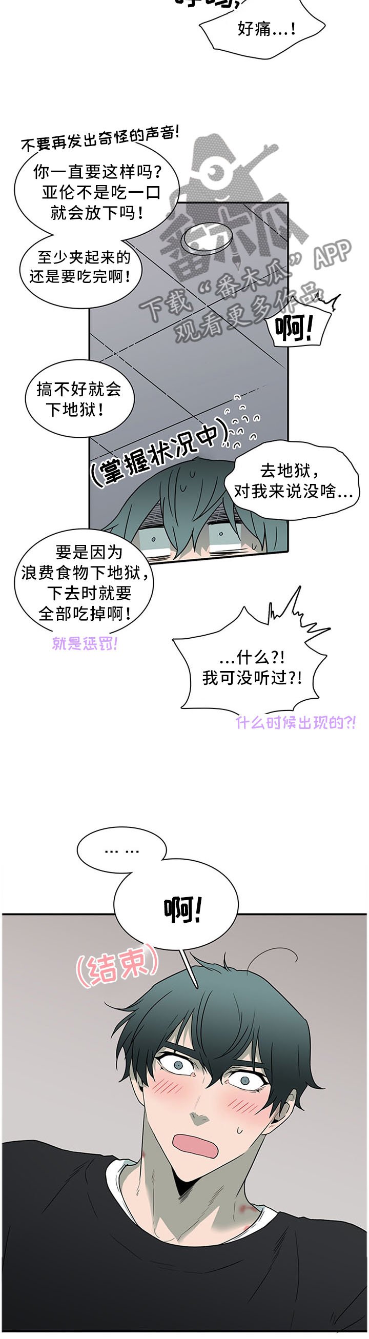 第122章：力量逐渐变强
