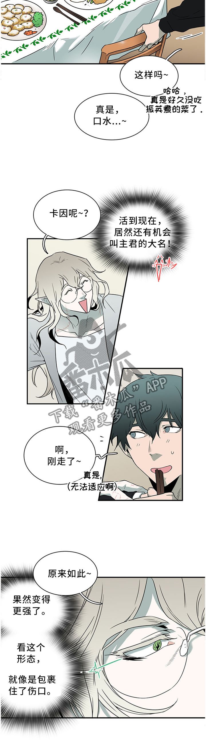 第122章：力量逐渐变强