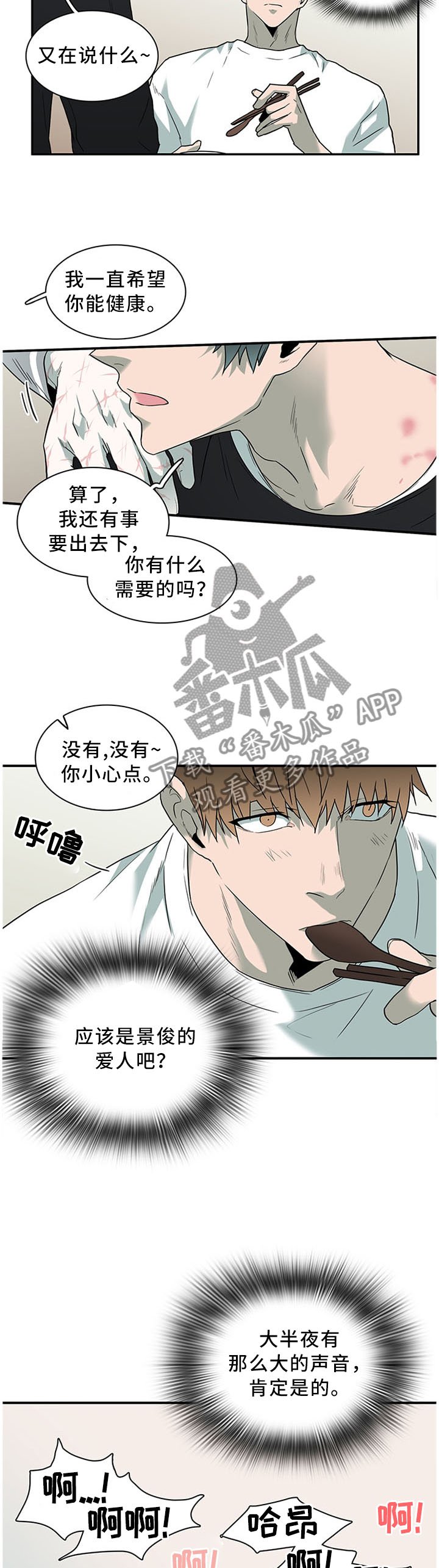 第122章：力量逐渐变强