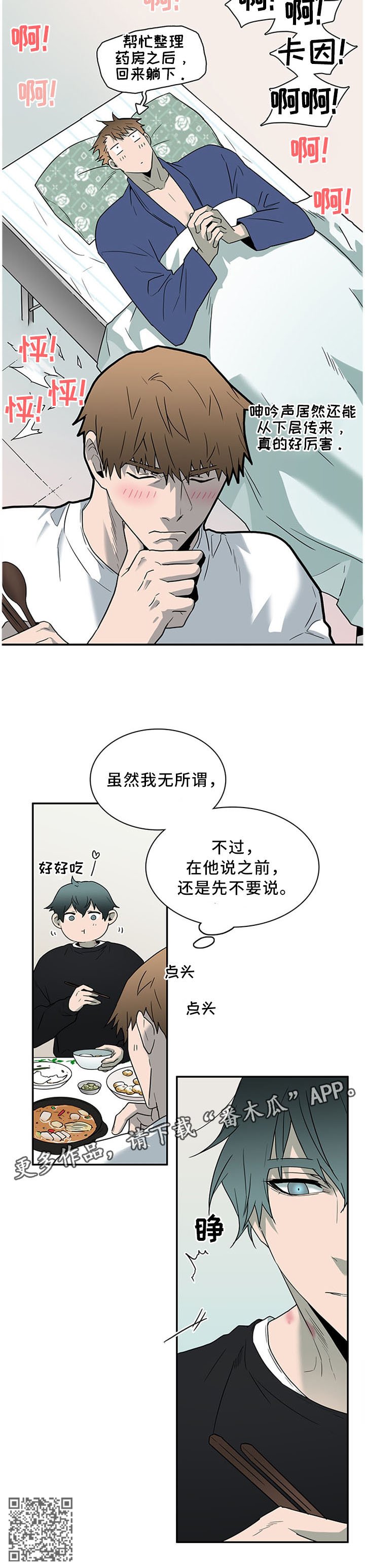 第122章：力量逐渐变强