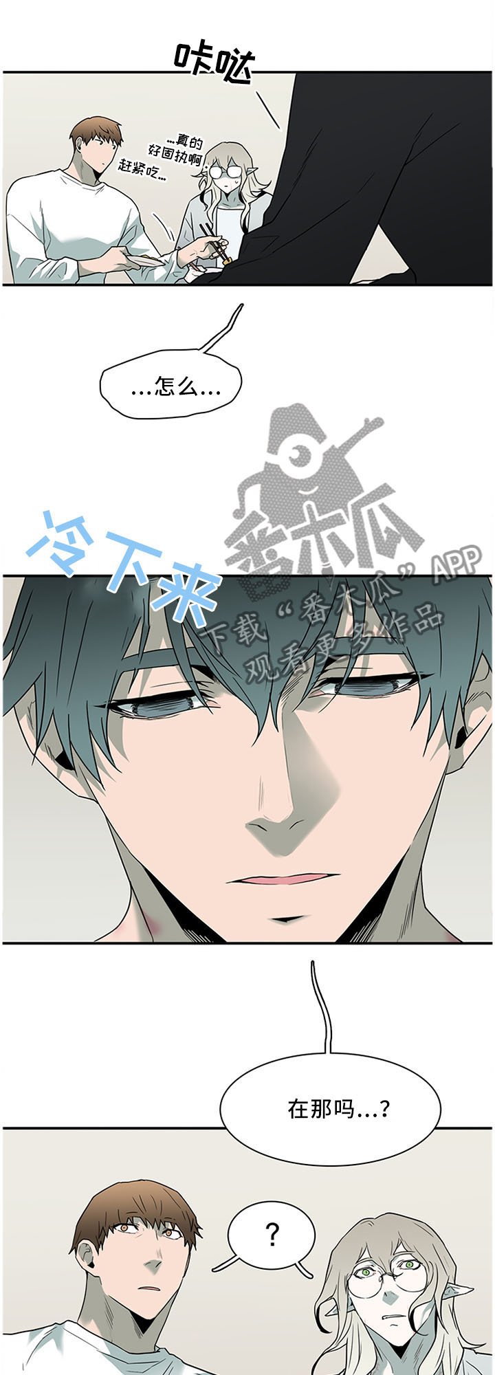 第123章：最后一层金库