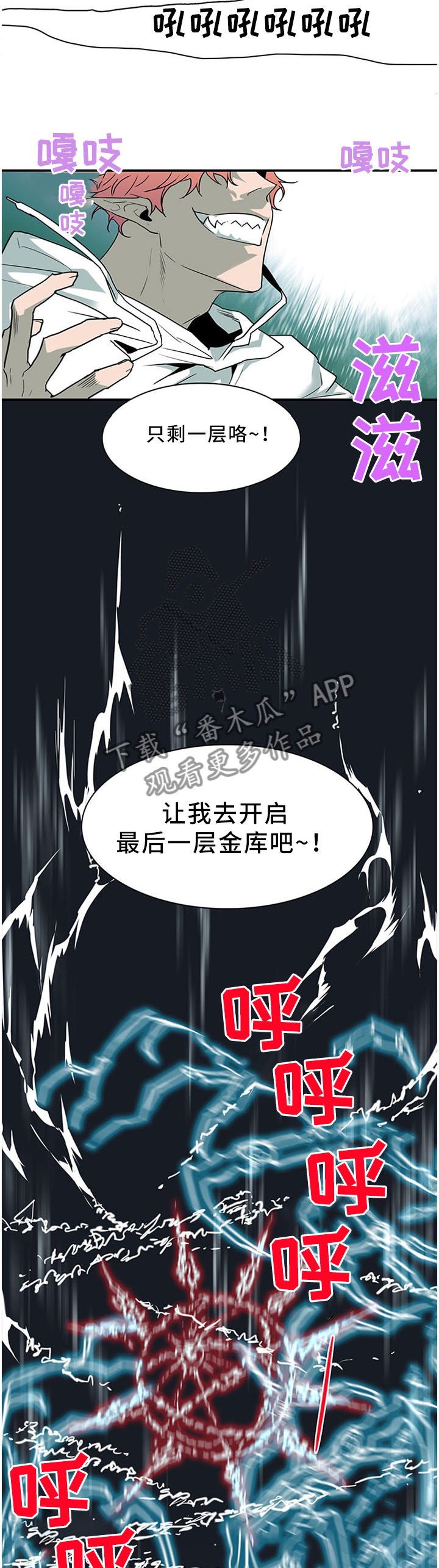 第123章：最后一层金库