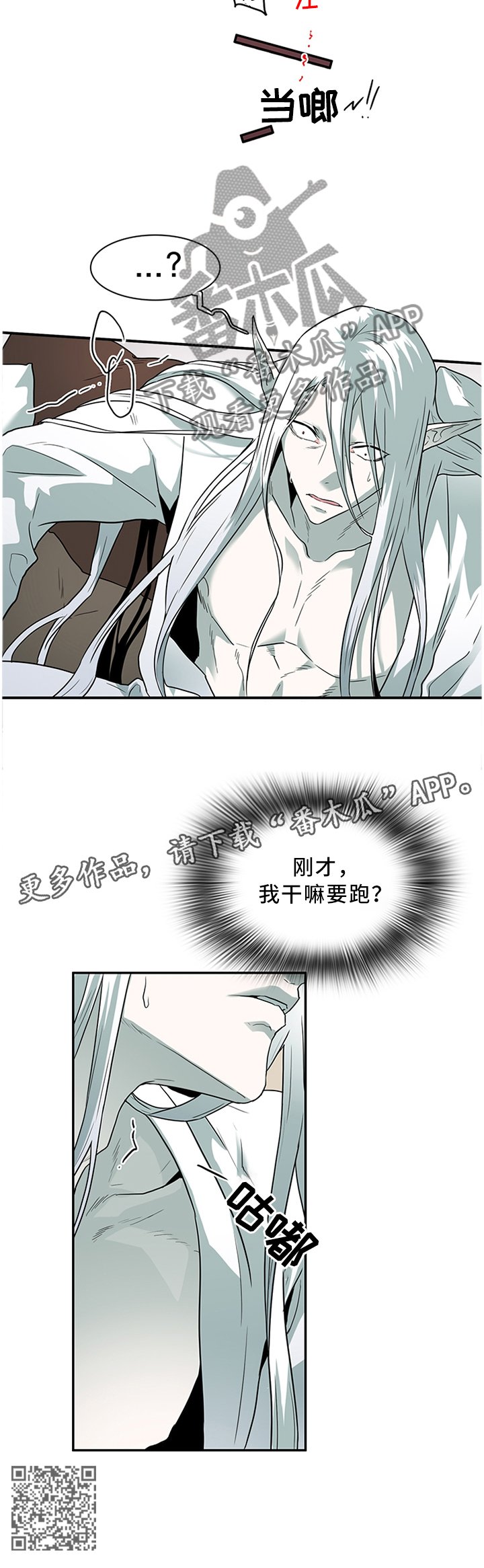 第123章：最后一层金库