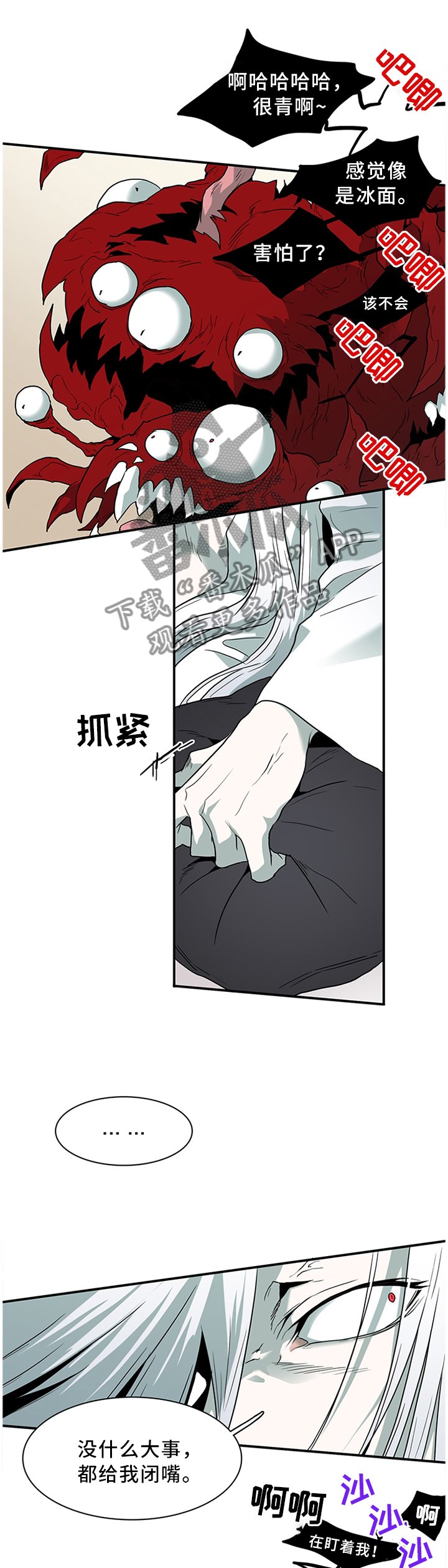 第124章：通缉令