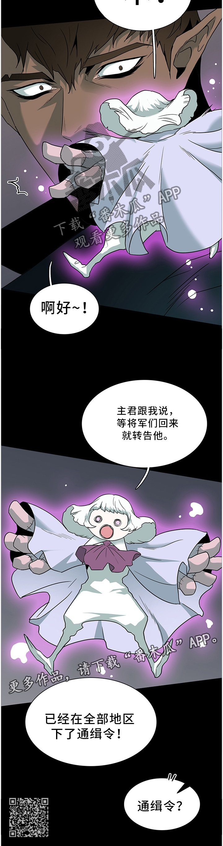 第124章：通缉令