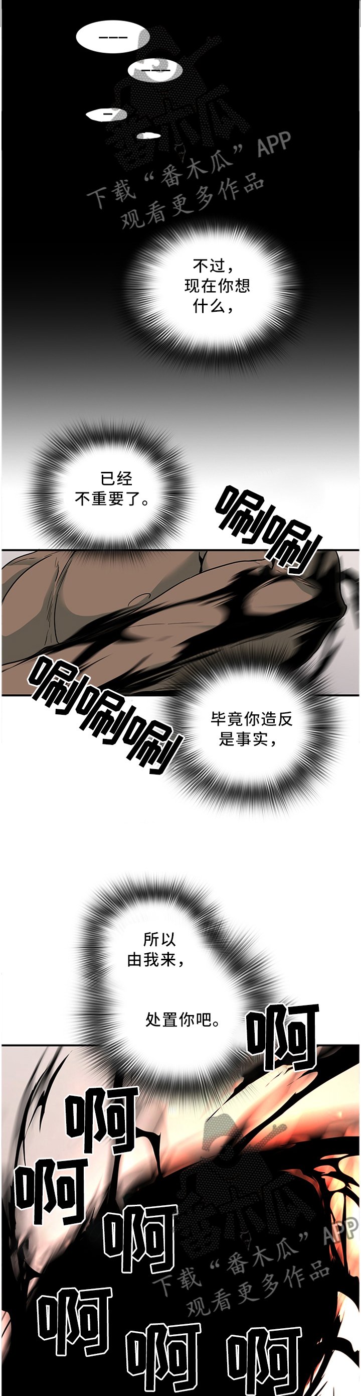 第125章：交出来
