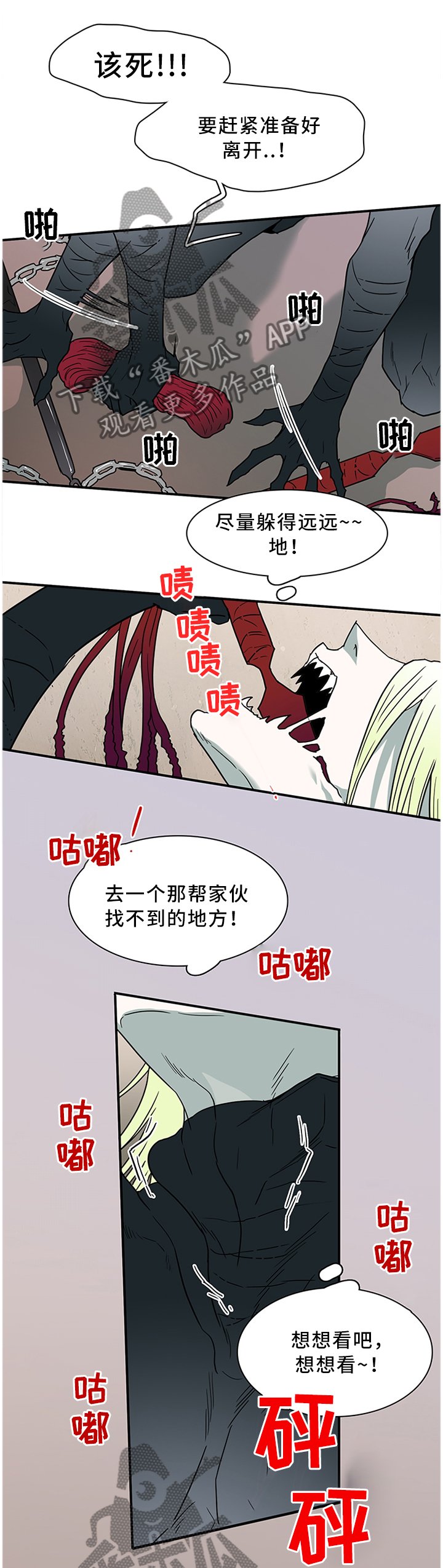 第125章：交出来