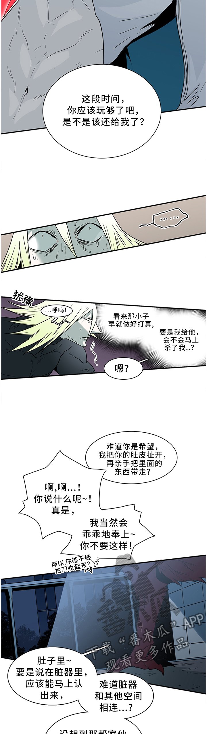 第125章：交出来