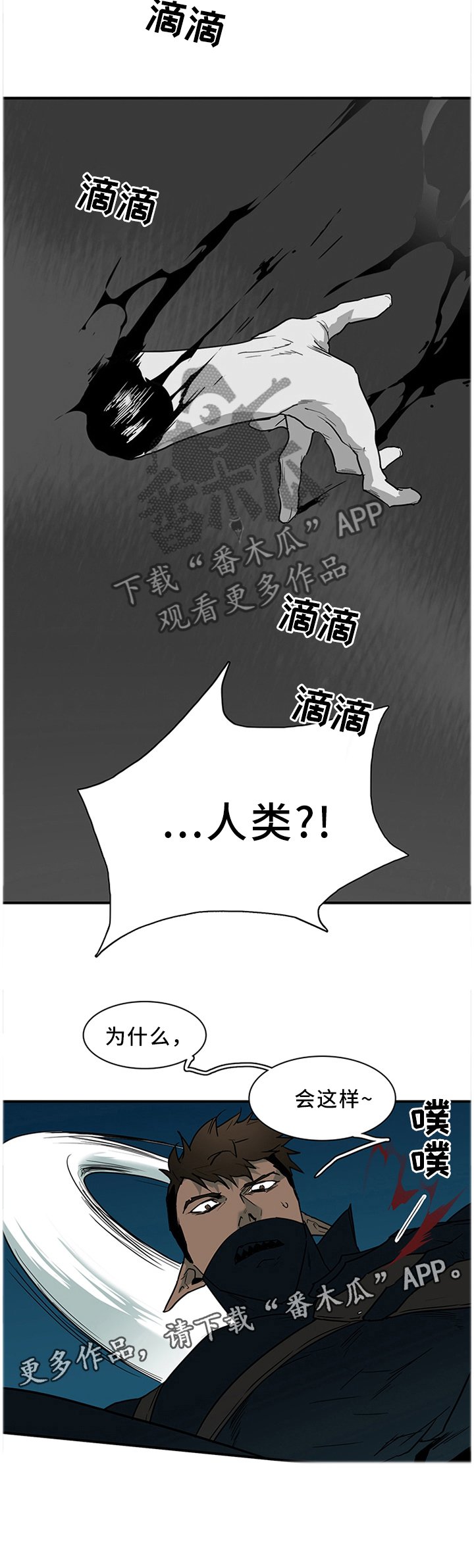 第126章：人类?