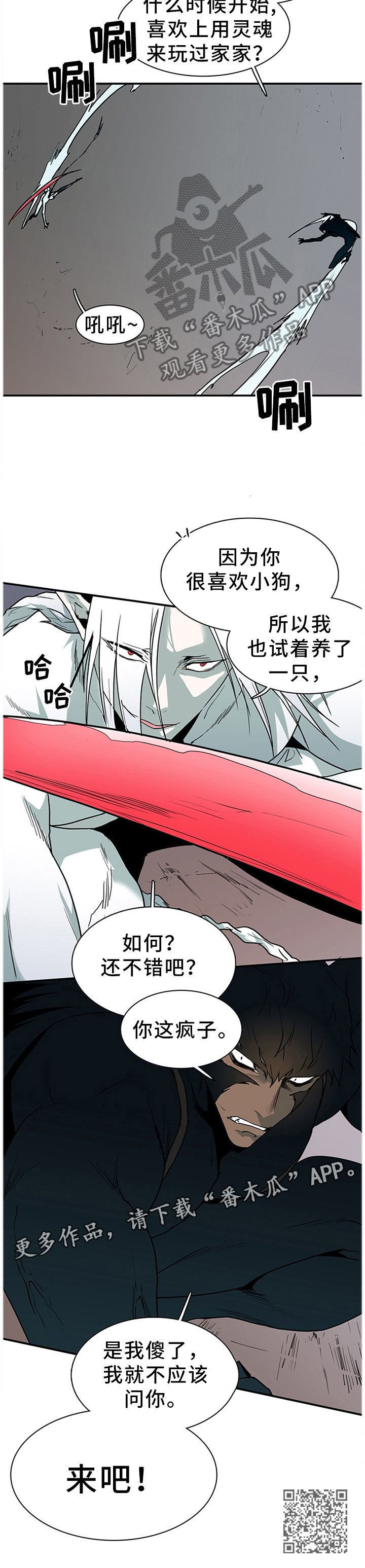 第127章：决斗