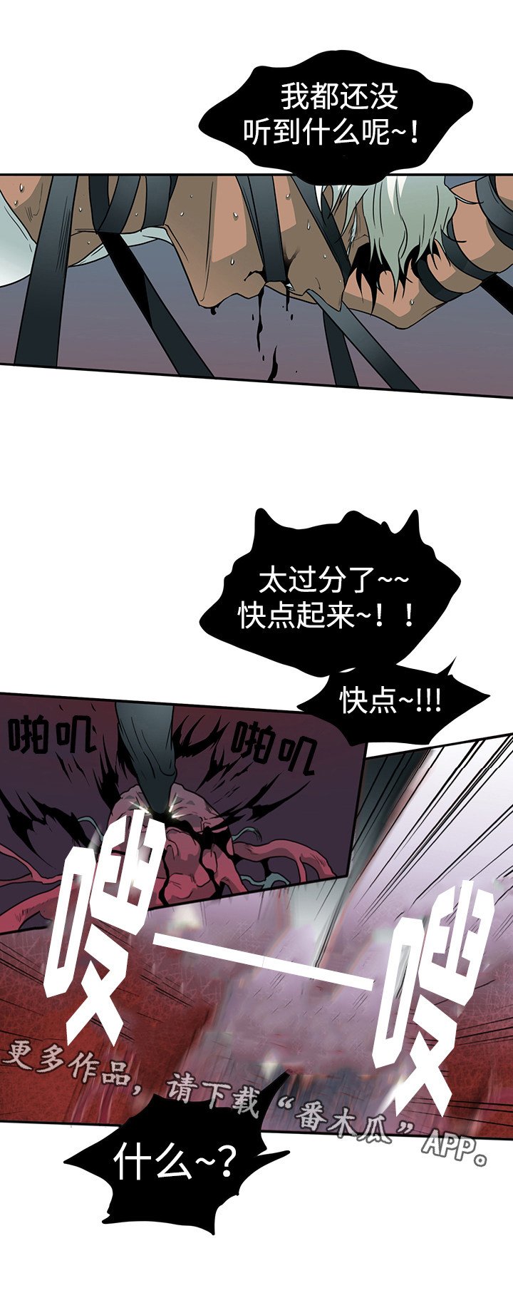 第13章：束缚