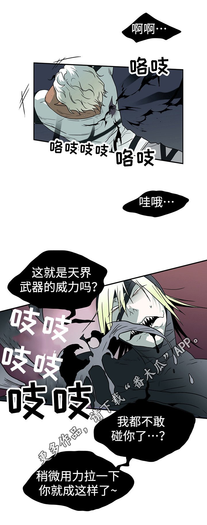 第13章：束缚