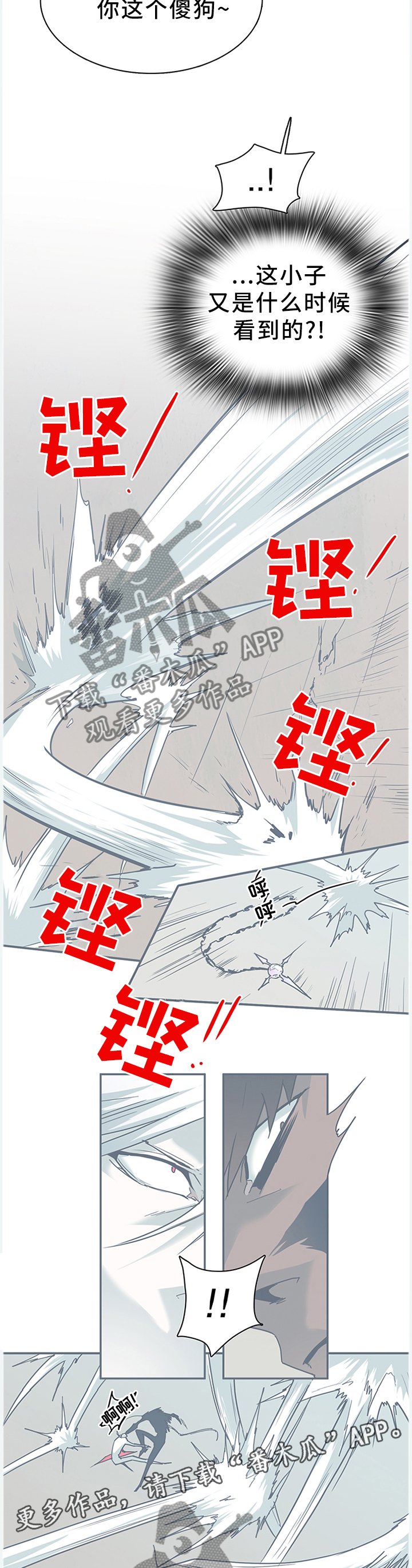 第130章：打猎...游戏
