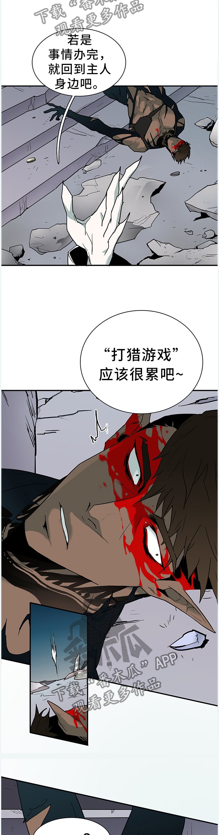 第130章：打猎...游戏
