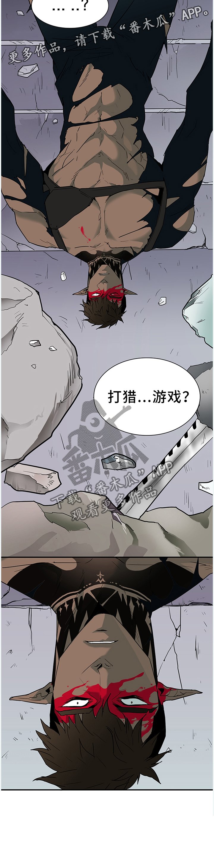 第130章：打猎...游戏