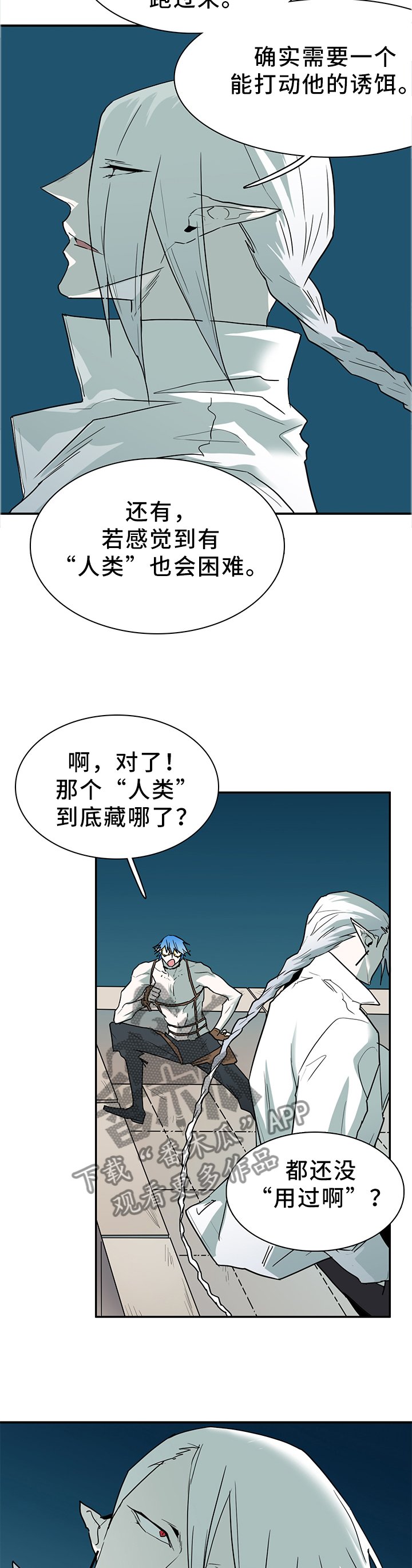 第131章：诱饵