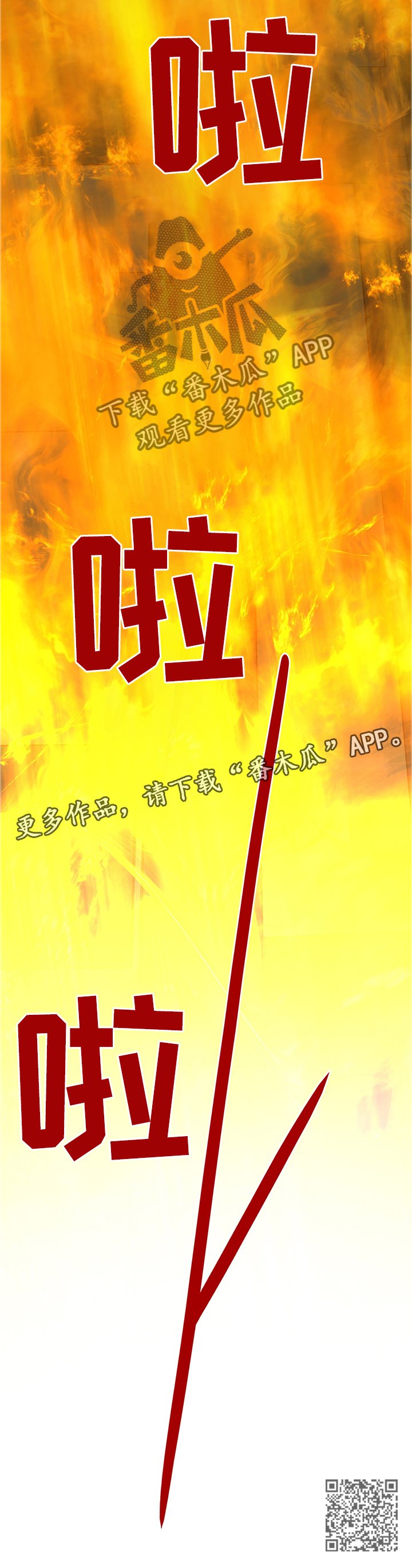 第131章：诱饵