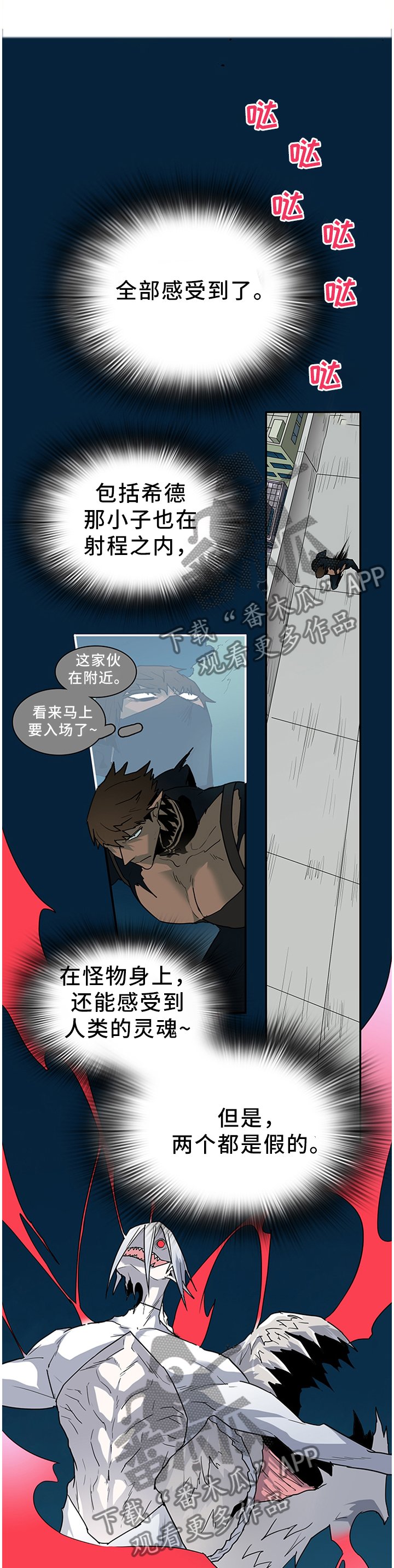 第132章：我们是一伙的呀
