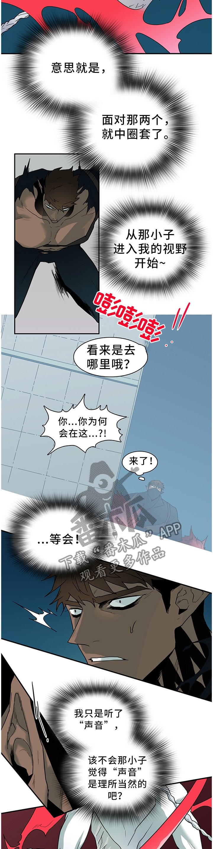第132章：我们是一伙的呀