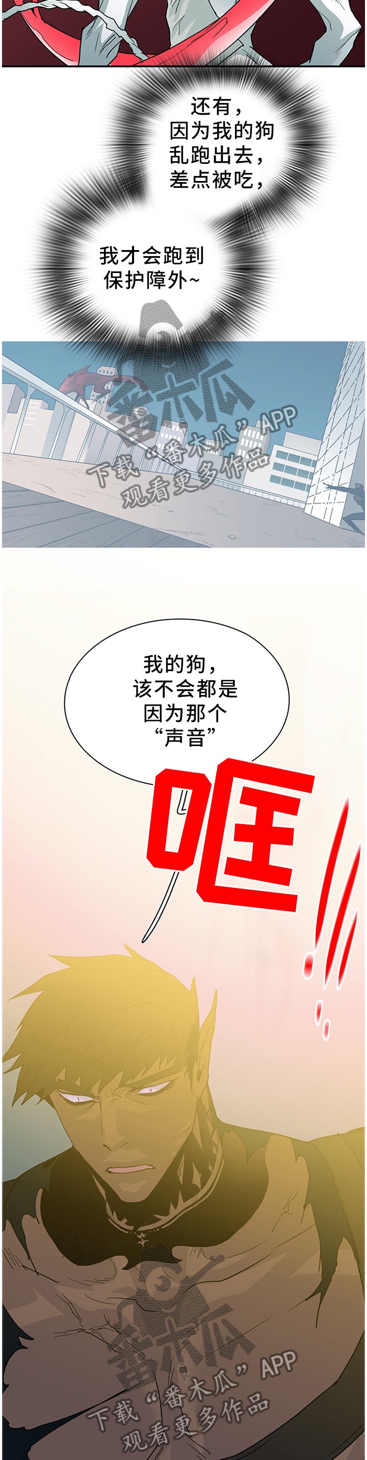 第132章：我们是一伙的呀