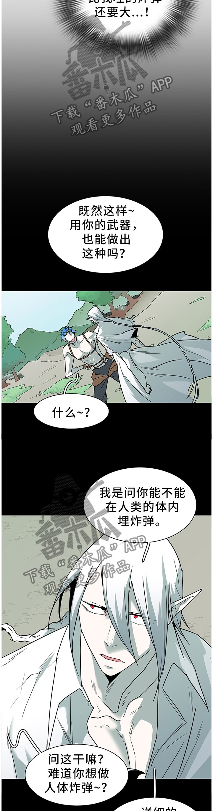 第132章：我们是一伙的呀