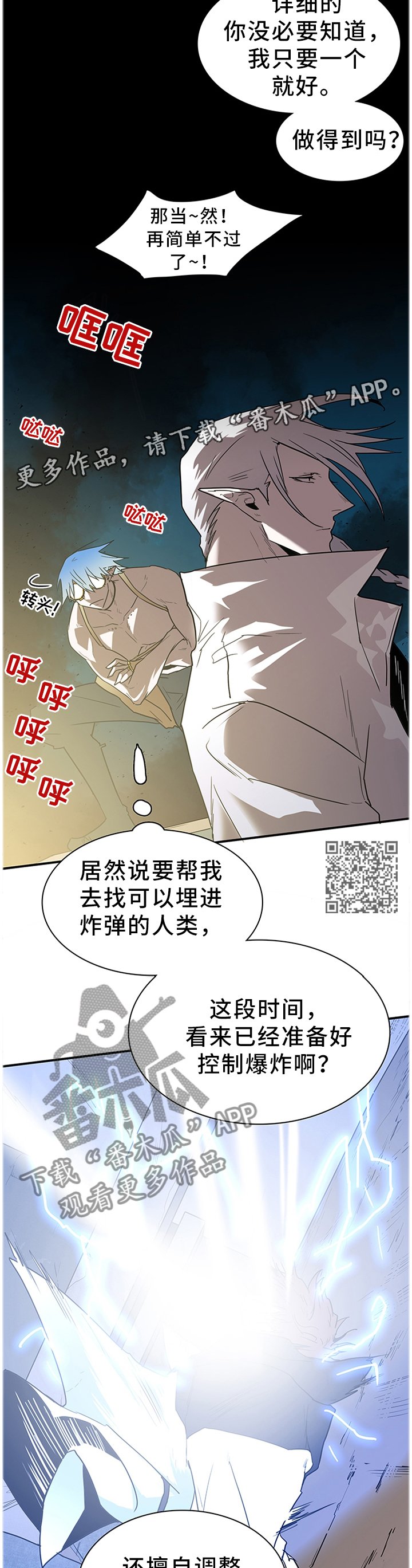 第132章：我们是一伙的呀