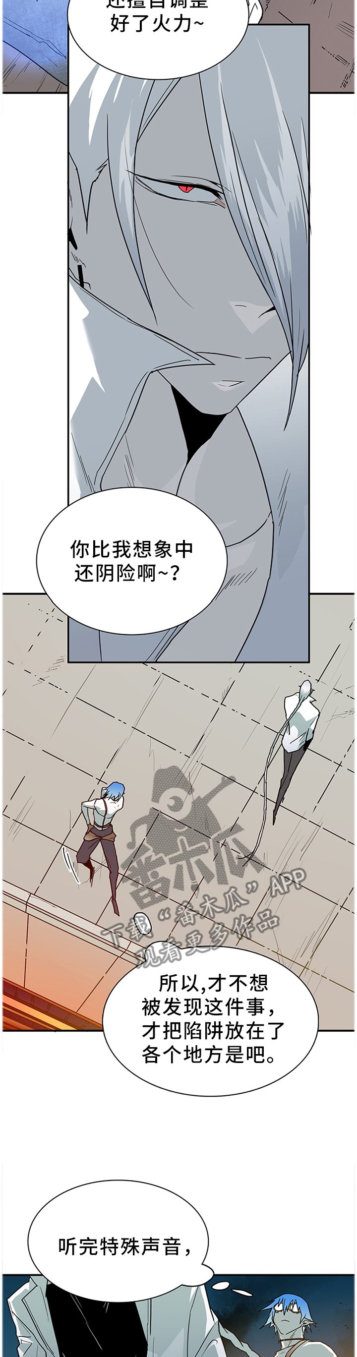 第132章：我们是一伙的呀