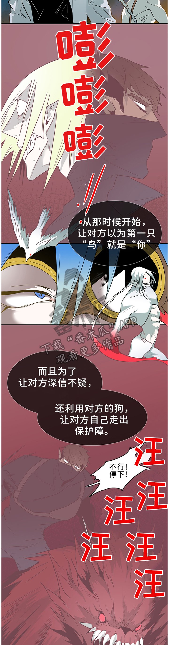 第132章：我们是一伙的呀