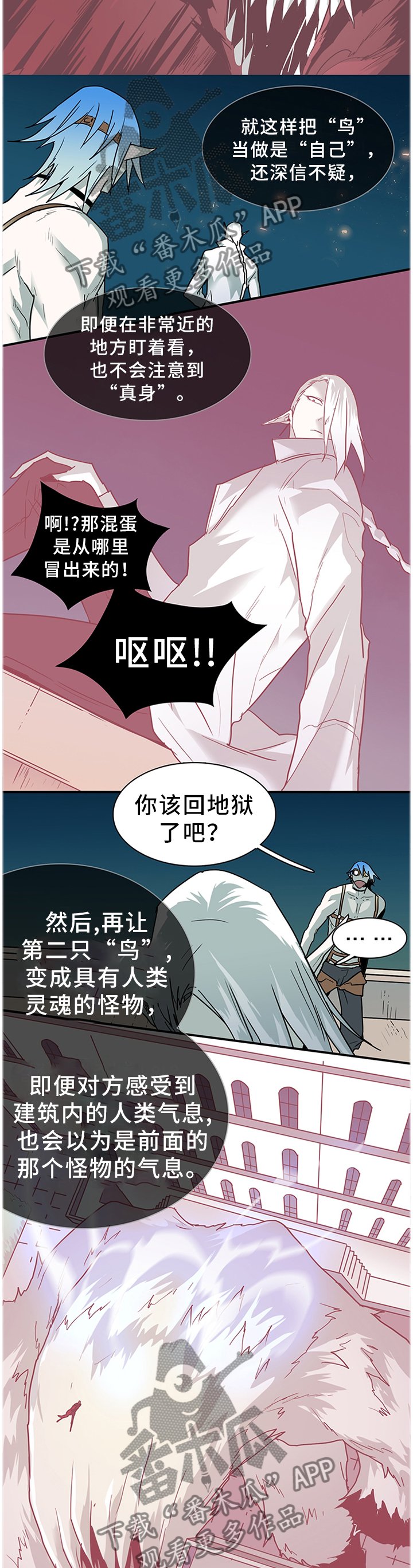 第132章：我们是一伙的呀