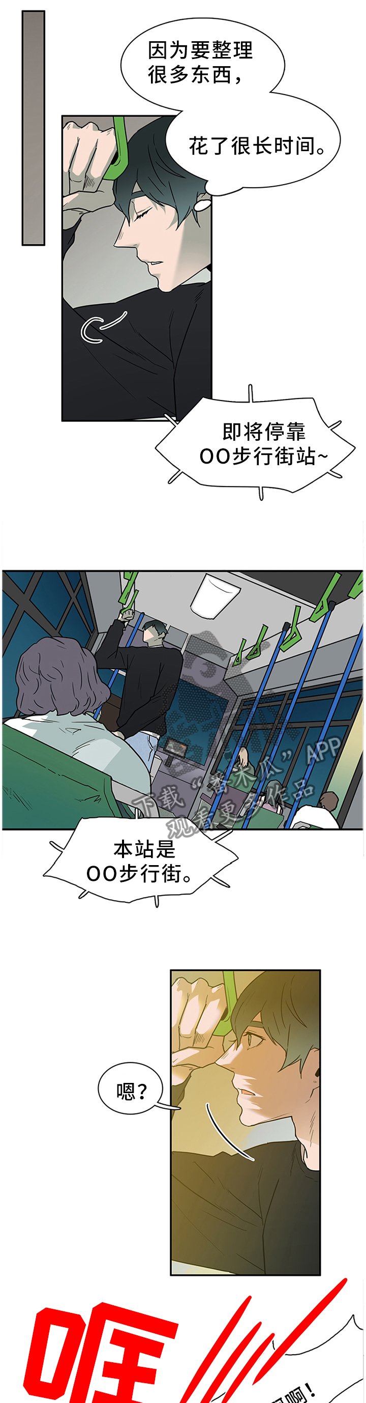 第133章：灾祸