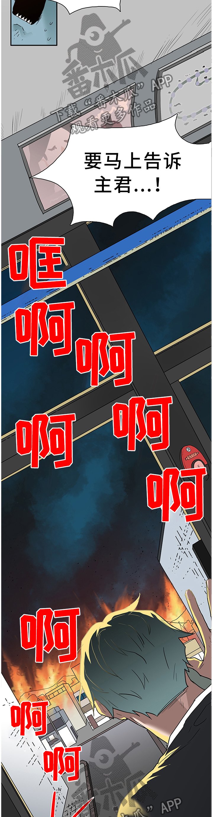 第133章：灾祸