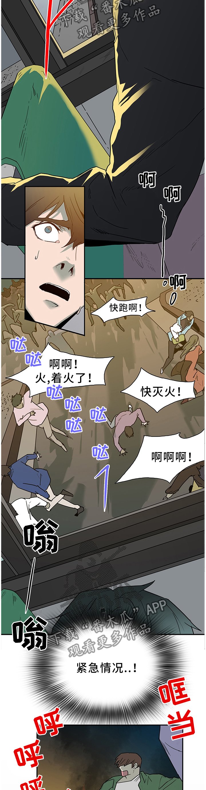 第133章：灾祸
