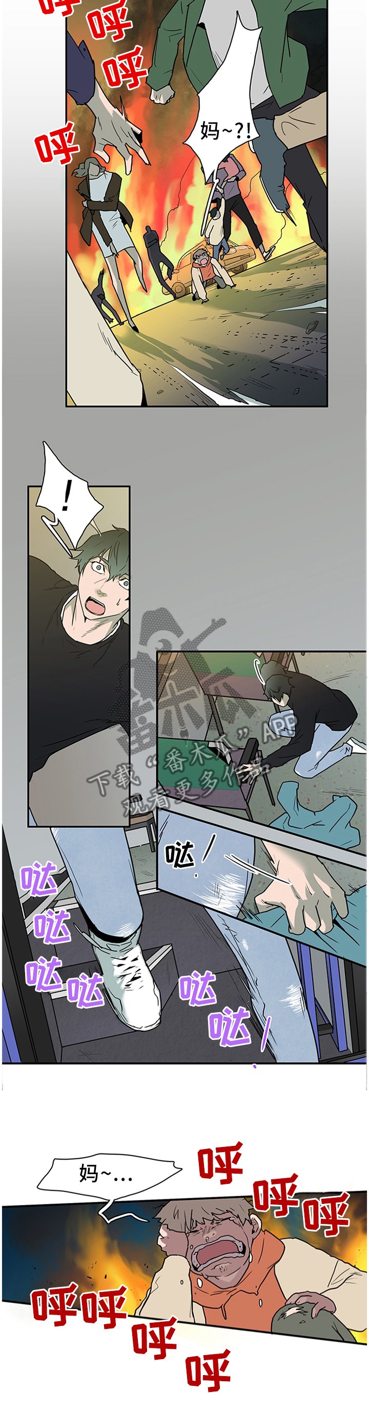 第133章：灾祸