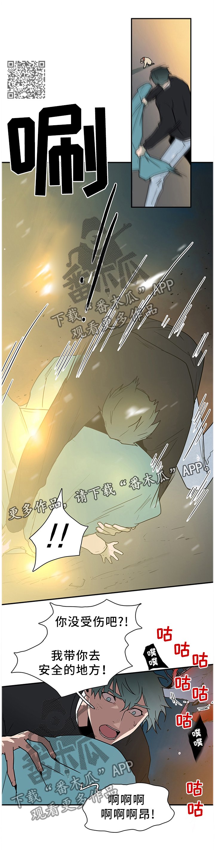 第133章：灾祸