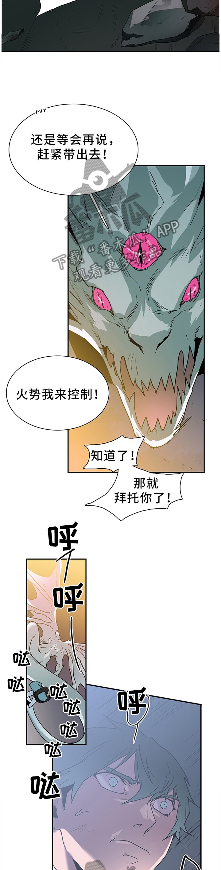 第133章：灾祸