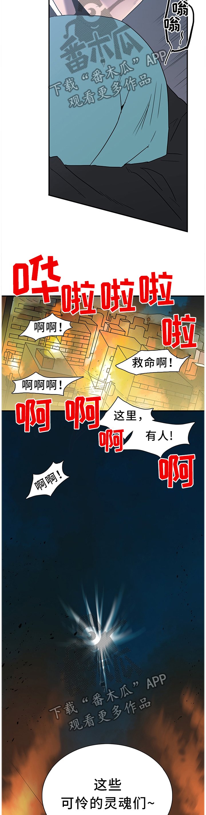 第133章：灾祸
