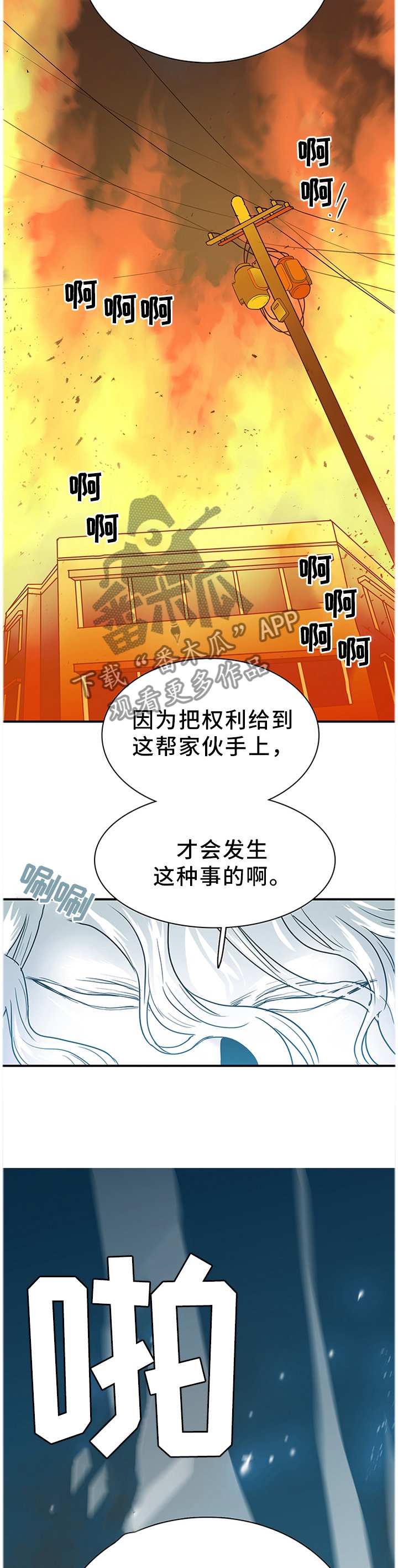 第133章：灾祸