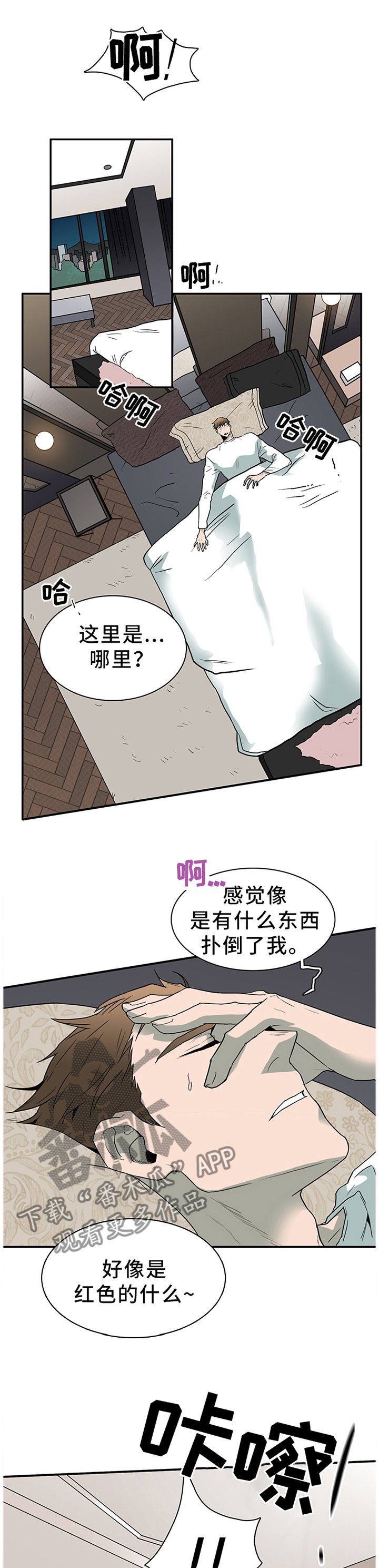 第134章：把"门"换掉